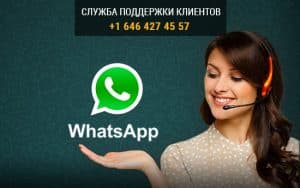 БК «Париматч» теперь в «WhatsApp»!